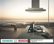купить бытовую технику siemens-bosch духовку, поверхность посудомойку вытяжку холодильник HBA23B223E HBA23B253E HBA23B263E HBA23BN31 HBA23BN51 HBA23BN61 HBA23RN61 HBA33B520 HBA33B550 HBA33B560 HBA36B650 HBA43T320 HBA43T350 HBA43T360 HBA63A253F HBA63A263F H