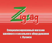 Магазин швейных и вязальных машин,  Луганск