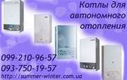 Газовые котлы