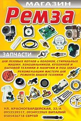Продам запчасти для кухонной и бытовой техники