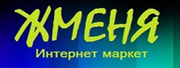 Интернет магазин 