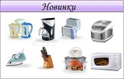  мелкая бытовая техника,  кухонная утварь,  хоз. товары,  настенные часы