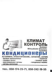 кондиционеры